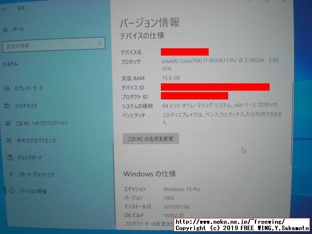 Macに BootCampを使って Windows 10をインストールする方法