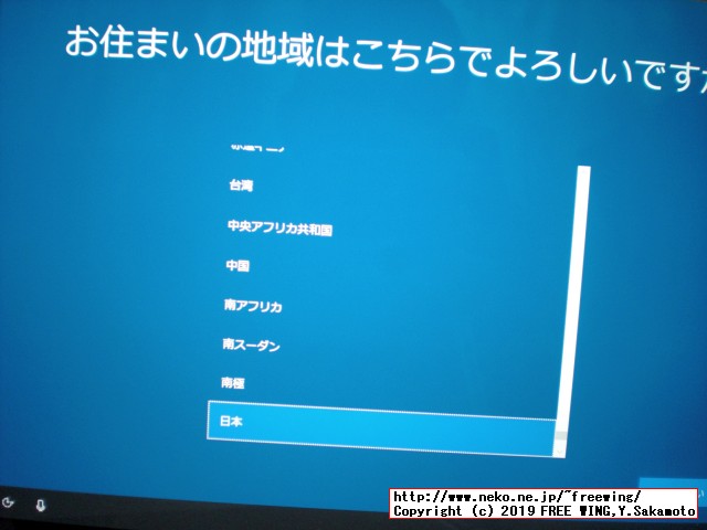 Macに BootCampを使って Windows 10をインストールする方法