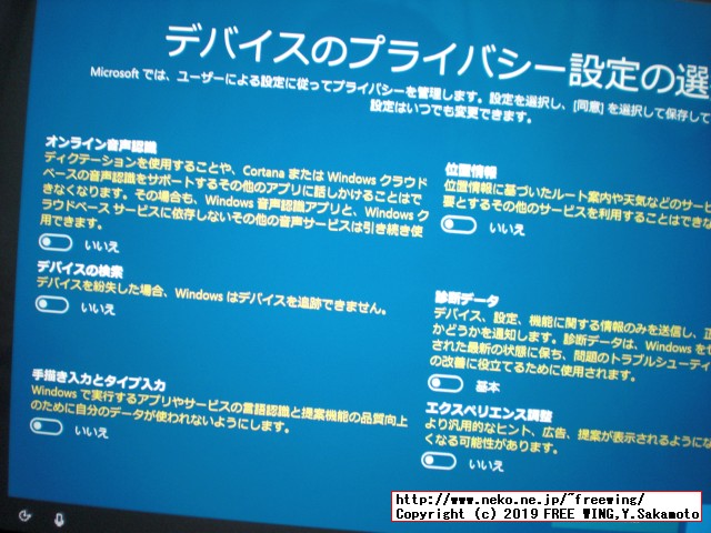 Macに BootCampを使って Windows 10をインストールする方法