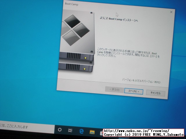 Macに BootCampを使って Windows 10をインストールする方法