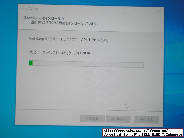 Macに BootCampを使って Windows 10をインストールする方法