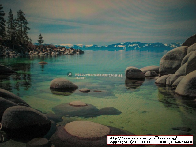 Macに BootCampを使って Windows 10をインストールする方法