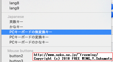 macOS Mojaveで Windows用の USBキーボードを便利に使用する方法