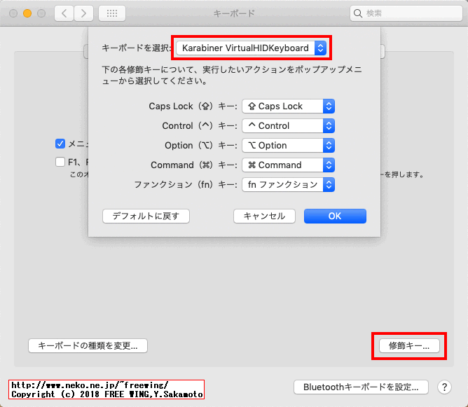 macOS Mojaveで Windows用の USBキーボードを便利に使用する方法
