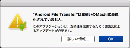 32ビットの Appを起動したときに警告を表示するのがウザイ