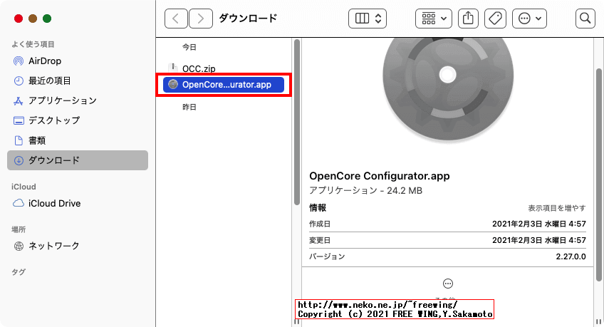 macOSで「開発元が未確認」の Macアプリケーションを開く方法