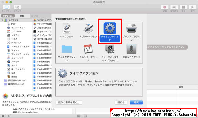 macOSの Automatorアプリの機能でスクリーンキャプチャ機能を便利にカスタマイズする