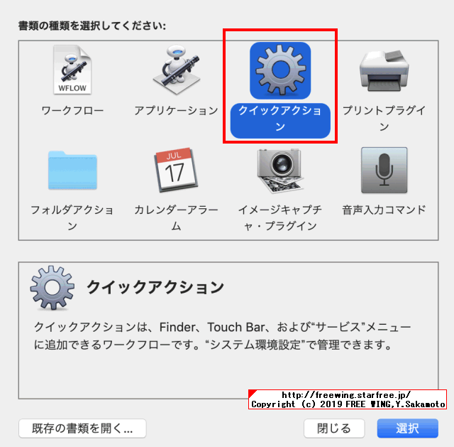macOSの Automatorアプリの機能でスクリーンキャプチャ機能を便利にカスタマイズする