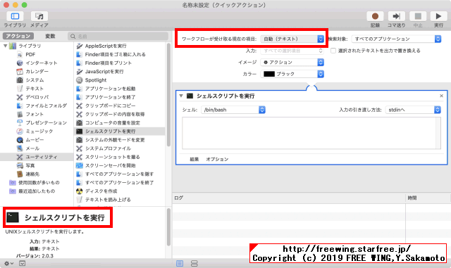 macOSの Automatorアプリの機能でスクリーンキャプチャ機能を便利にカスタマイズする