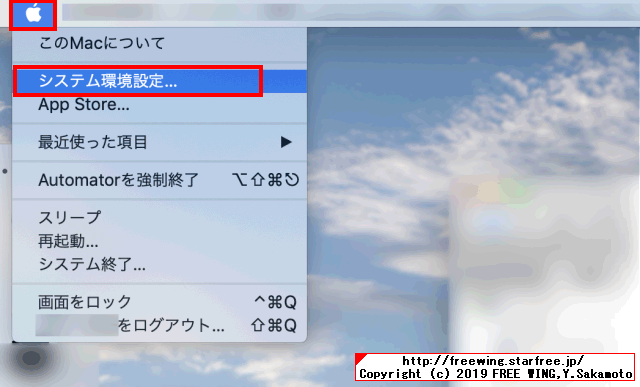 macOSの システム環境設定で「キーボード」を開く