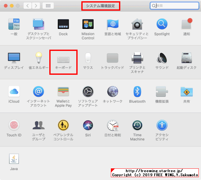 macOSの システム環境設定で「キーボード」を開く