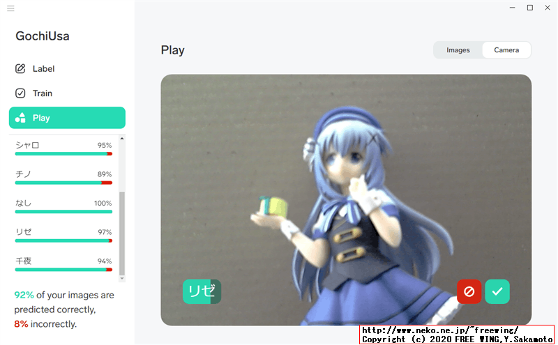機械学習アプリ Lobeで「ごちうさ」のキャラ画像を機械学習してカメラで認識するかテストしてみるんゴ！！