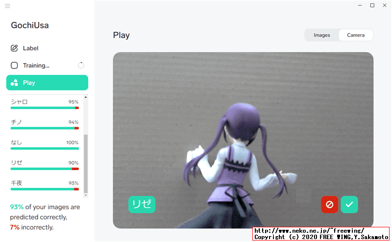 機械学習アプリ Lobeで「ごちうさ」のキャラ画像を機械学習してカメラで認識するかテストしてみるんゴ！！