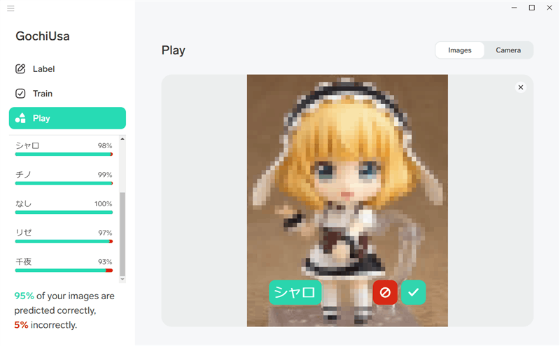 機械学習アプリ Lobeで「ごちうさ」のキャラ画像を機械学習してカメラで認識するかテストしてみるんゴ！！