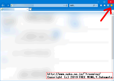 IE11の右上の黄色いニコちゃんマーク（フィードバック）を消す方法