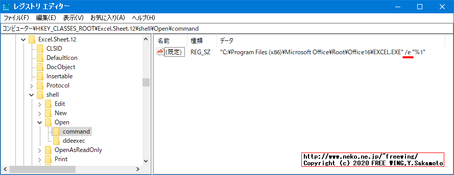 Microsoft Officeの Excel、Word、PowerPointで起動時のスプラッシュ画面を無効にする方法
