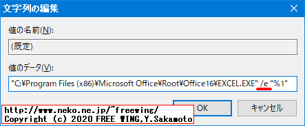 Microsoft Officeの Excel、Word、PowerPointで起動時のスプラッシュ画面を無効にする方法