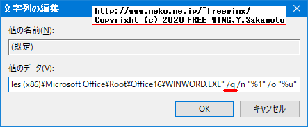 Microsoft Officeの Excel、Word、PowerPointで起動時のスプラッシュ画面を無効にする方法