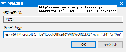 Microsoft Officeの Excel、Word、PowerPointで起動時のスプラッシュ画面を無効にする方法