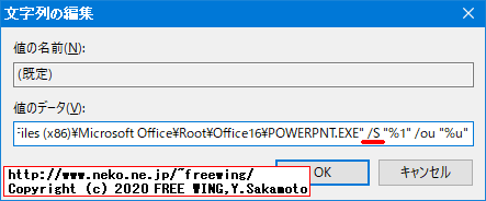 Microsoft Officeの Excel、Word、PowerPointで起動時のスプラッシュ画面を無効にする方法