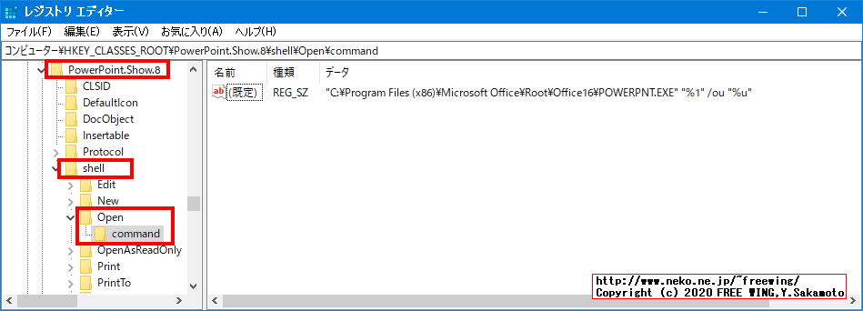 Microsoft Officeの Excel、Word、PowerPointで起動時のスプラッシュ画面を無効にする方法