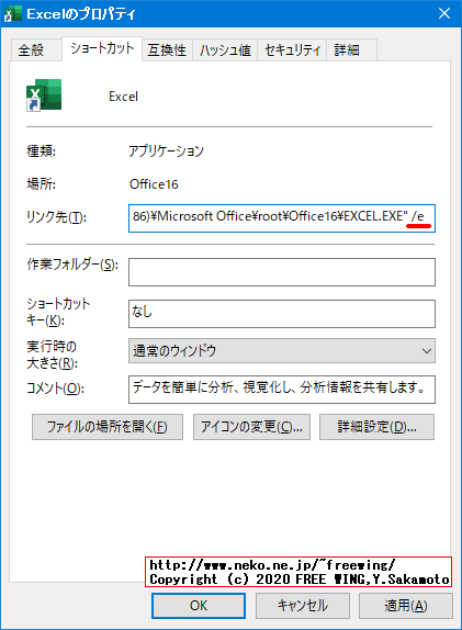 Microsoft Officeの Excel、Word、PowerPointで起動時のスプラッシュ画面を無効にする方法