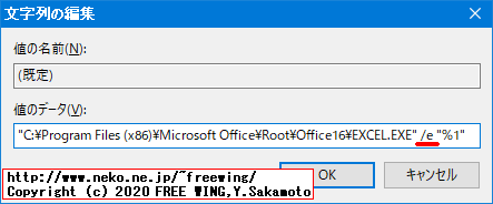 Microsoft Officeの Excel、Word、PowerPointで起動時のスプラッシュ画面を無効にする方法
