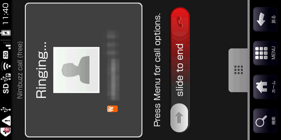 Nimbuzz Android 音声チャット画面は縦画面になります。