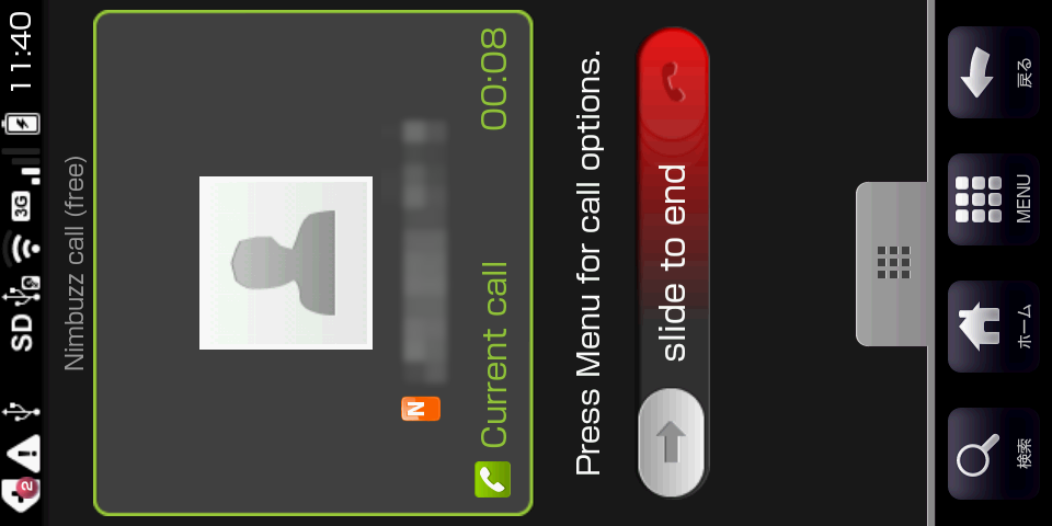 Nimbuzz Android