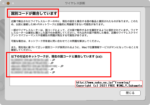 OpenCoreで WiFiの国コード（Country Code）を 