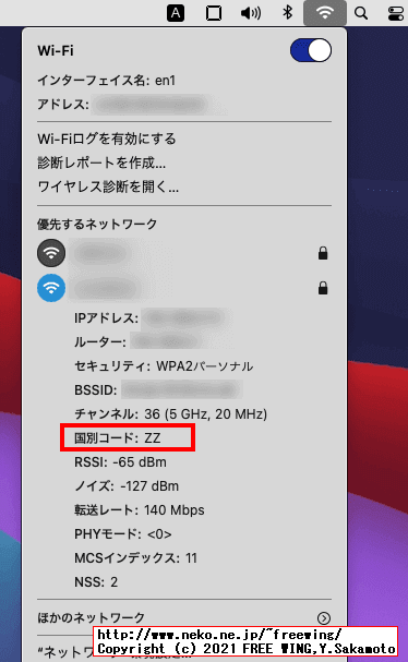 OpenCoreで WiFiの国コード（Country Code）を 