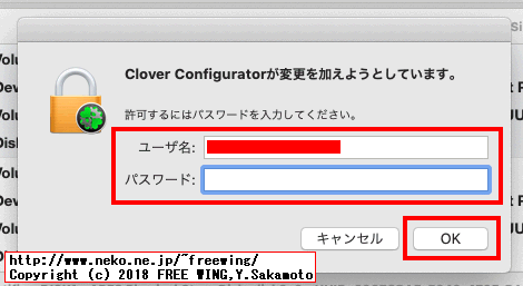 ログインアカウントのパスワードを入力します
