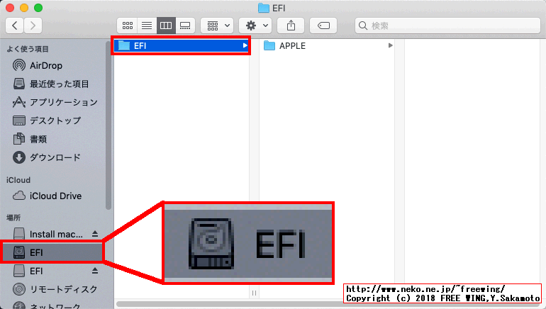 SSD側の EFI領域