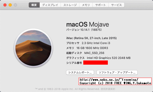 Skylake Windowsパソコンで OSX86 Hackintoshの macOS Mojaveの夢！