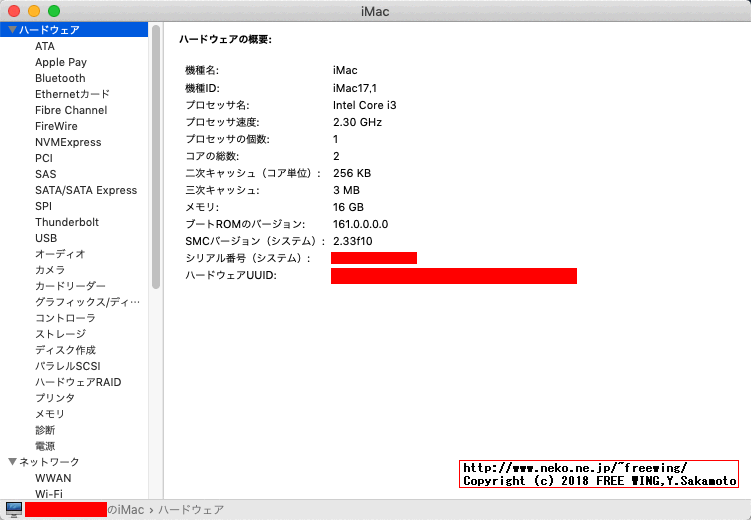 Skylake Windowsパソコンで OSX86 Hackintoshの macOS Mojaveの夢！
