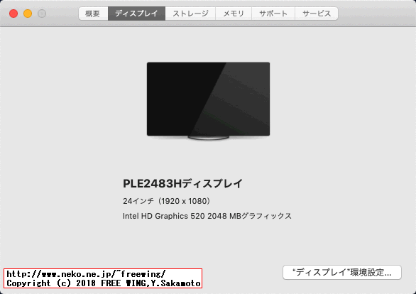 Skylake Windowsパソコンで OSX86 Hackintoshの macOS Mojaveの夢！