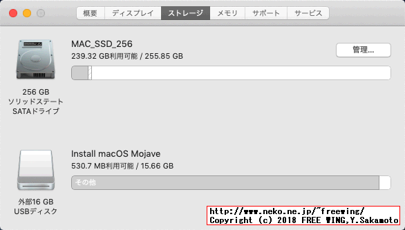 Skylake Windowsパソコンで OSX86 Hackintoshの macOS Mojaveの夢！