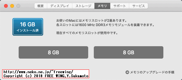 Skylake Windowsパソコンで OSX86 Hackintoshの macOS Mojaveの夢！