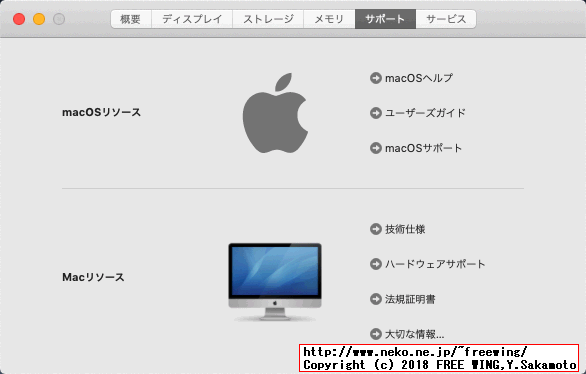 Skylake Windowsパソコンで OSX86 Hackintoshの macOS Mojaveの夢！