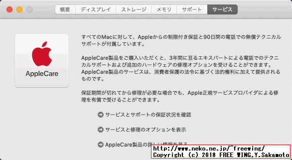 Skylake Windowsパソコンで OSX86 Hackintoshの macOS Mojaveの夢！