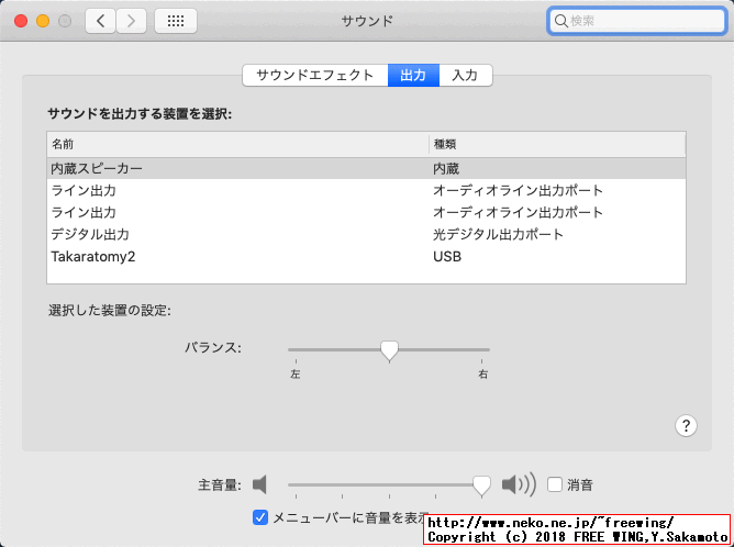 Skylake Windowsパソコンで OSX86 Hackintoshの macOS Mojaveの夢！