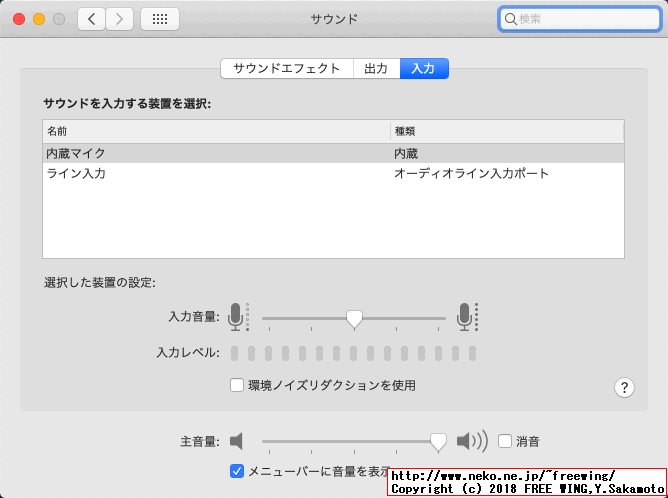Skylake Windowsパソコンで OSX86 Hackintoshの macOS Mojaveの夢！