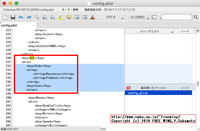 Clover Boot Menuから使用しないパーティションを消したい場合