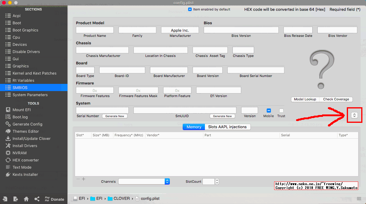 SMBIOSの設定 Sky Lake: iMac 17、1