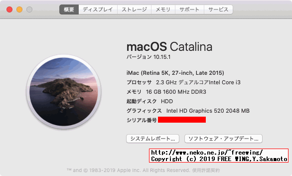 Windowsパソコンで macOS Catalinaの夢を観た！