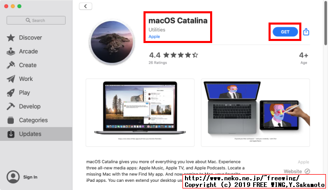 macOS Catalinaを Macの App Storeからダウンロードする