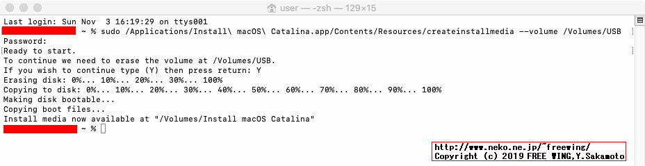 macOS Catalina 10.15の USBメディアインストーラを作成する