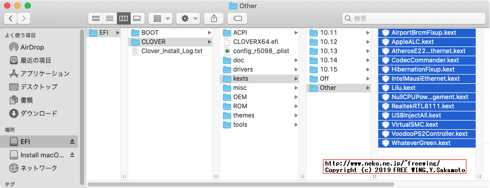 Kext Updater 2.6.2を使用して Hackintoshに必要な kextをダウンロードする