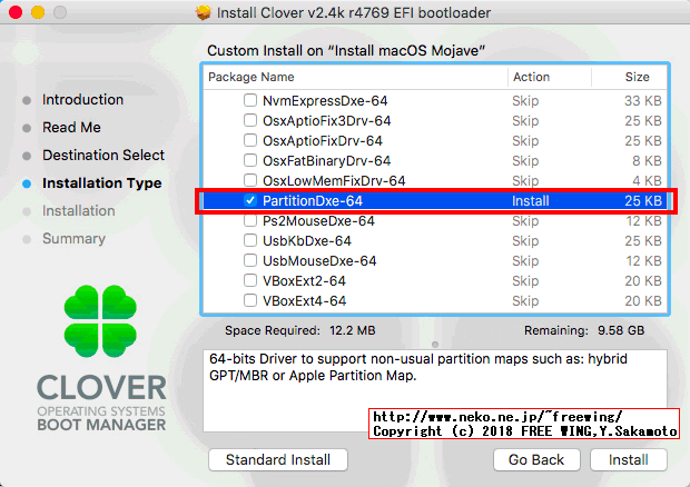 Clover EFIでインストールする efi拡張ファイルを選択する