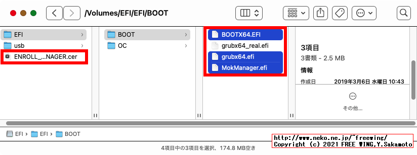 手順１の EFI\BOOTの BOOTX64.EFI、grubx64.efi、MokManager.efiを EFI\BOOTにコピーする